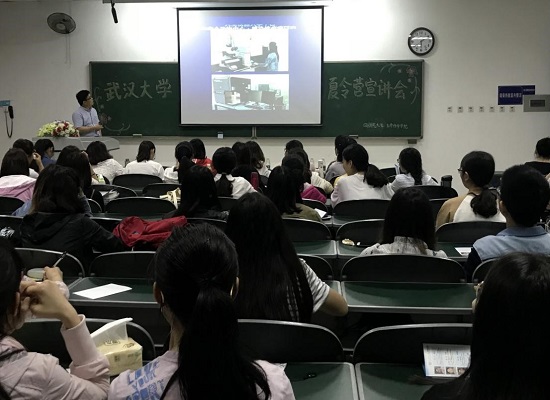 记武汉大学夏令营宣讲会